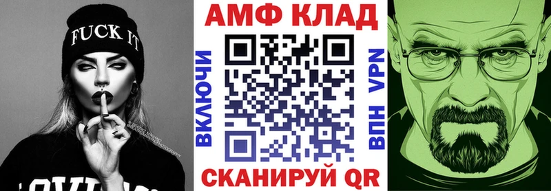 АМФ VHQ  Красновишерск 