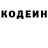 Кодеиновый сироп Lean Purple Drank Kon41tkaa