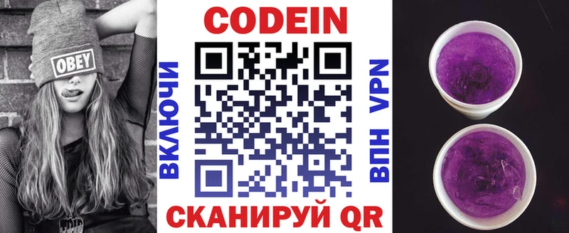 Codein Purple Drank нарко площадка официальный сайт Красновишерск где можно купить наркотик