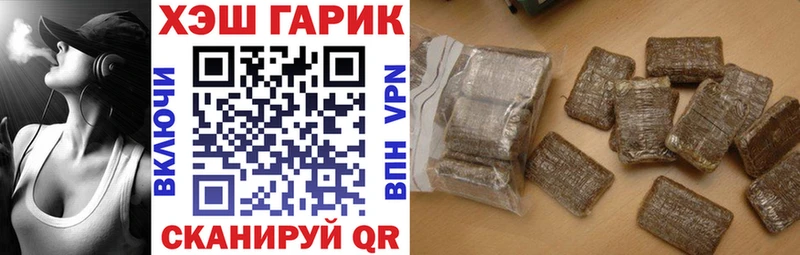 ГАШ хэш  даркнет телеграм  Красновишерск 
