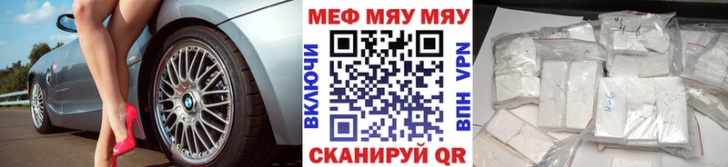Меф mephedrone shop состав Красновишерск где купить